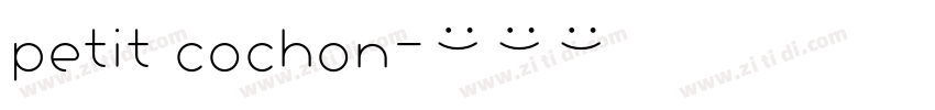 petit cochon字体转换